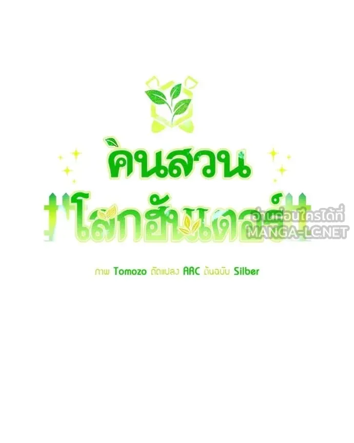 Hunter World ตอนที่ 92 22