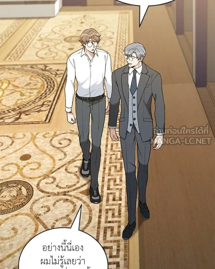 Hunter World ตอนที่ 92 26