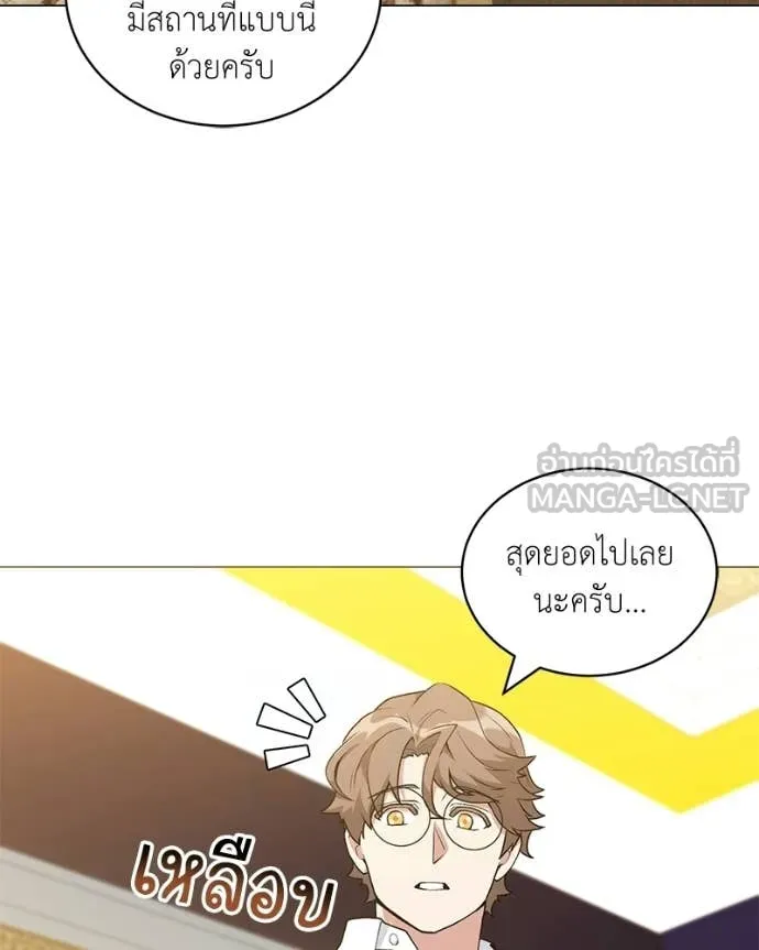 Hunter World ตอนที่ 92 27