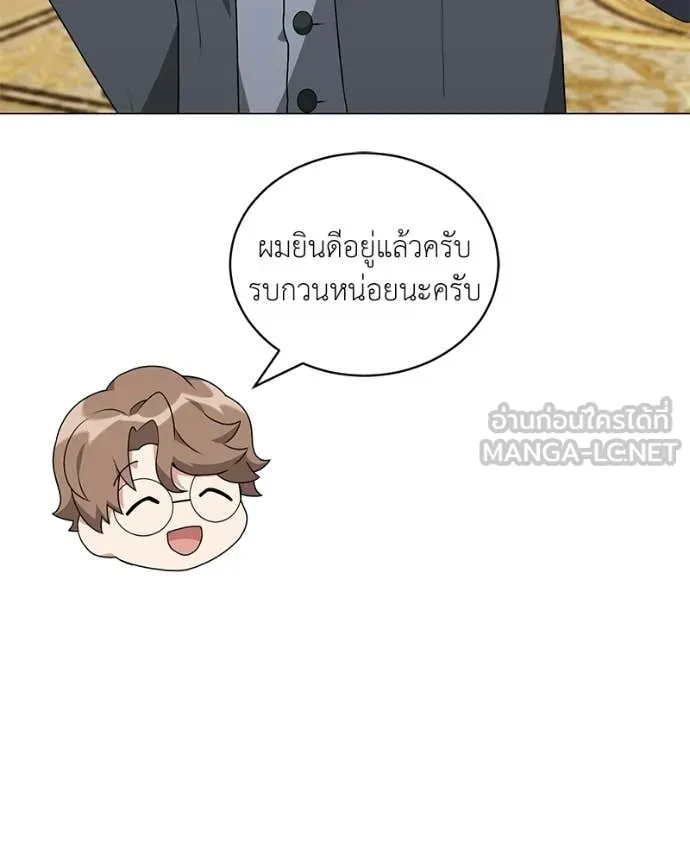 Hunter World ตอนที่ 92 37