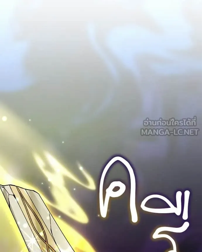 Hunter World ตอนที่ 92 42