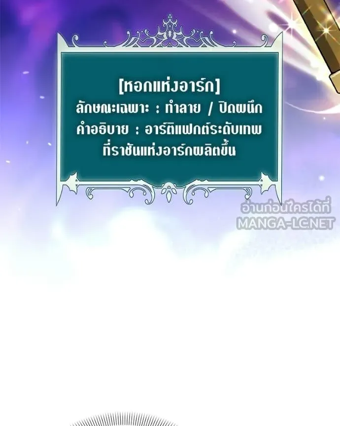 Hunter World ตอนที่ 92 44