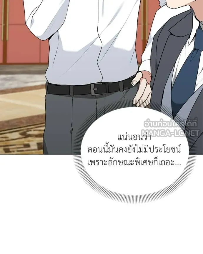 Hunter World ตอนที่ 92 46