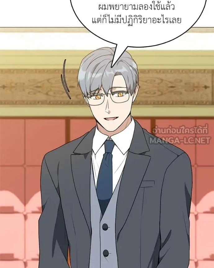 Hunter World ตอนที่ 92 49