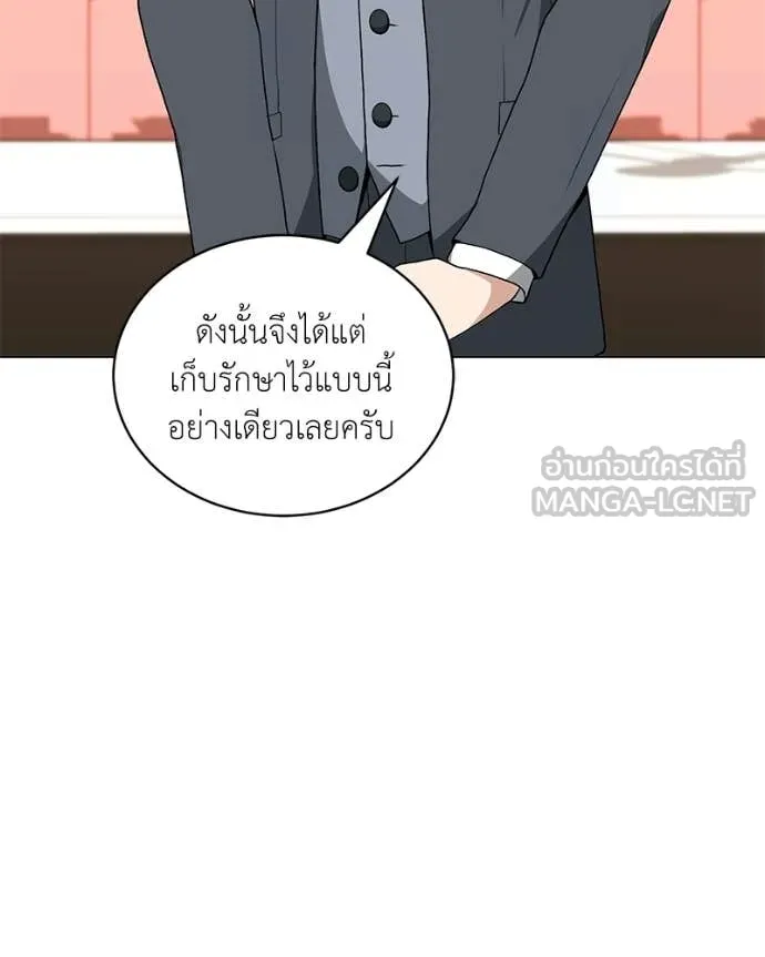 Hunter World ตอนที่ 92 50