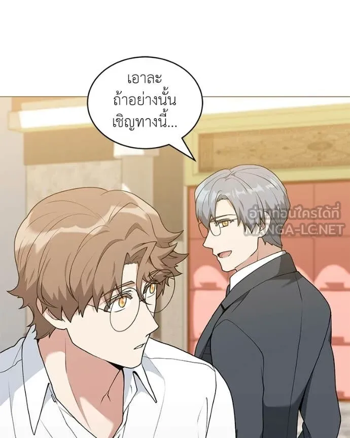 Hunter World ตอนที่ 92 51