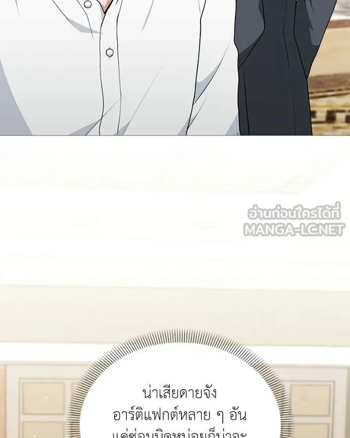 Hunter World ตอนที่ 92 52