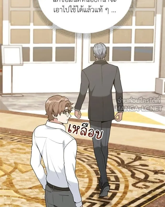 Hunter World ตอนที่ 92 53