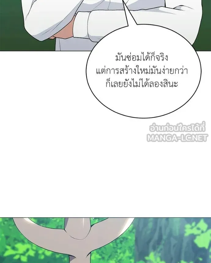 Hunter World ตอนที่ 92 57