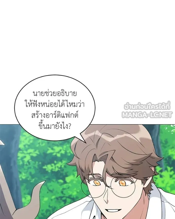 Hunter World ตอนที่ 92 59