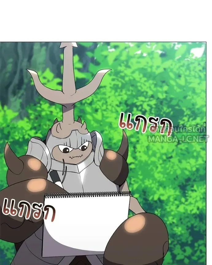 Hunter World ตอนที่ 92 61