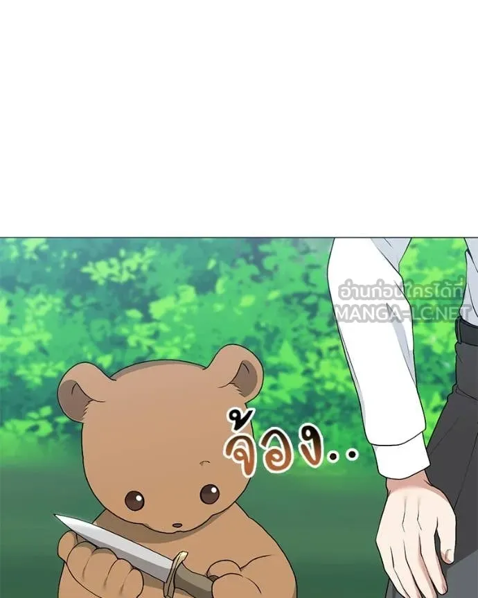 Hunter World ตอนที่ 92 66