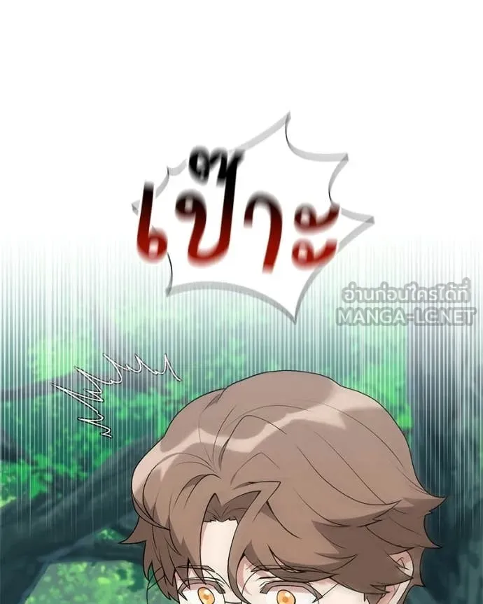 Hunter World ตอนที่ 92 69