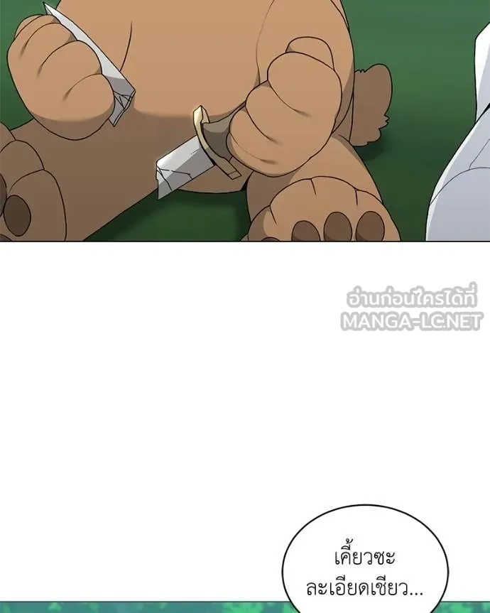 Hunter World ตอนที่ 92 72