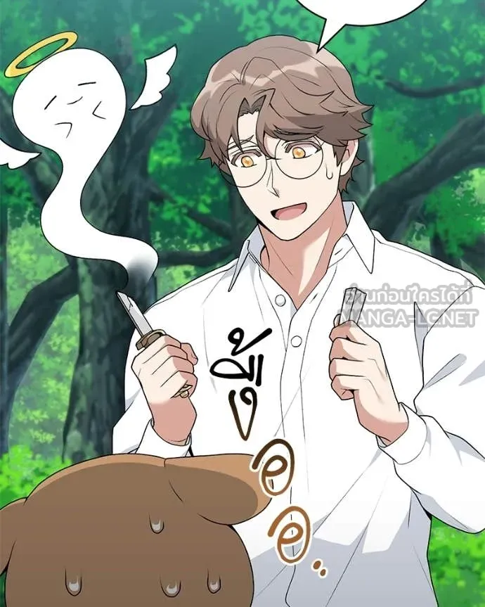 Hunter World ตอนที่ 92 73