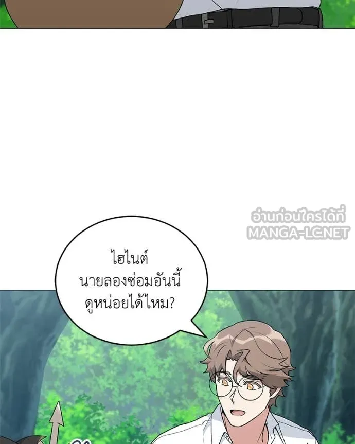 Hunter World ตอนที่ 92 74