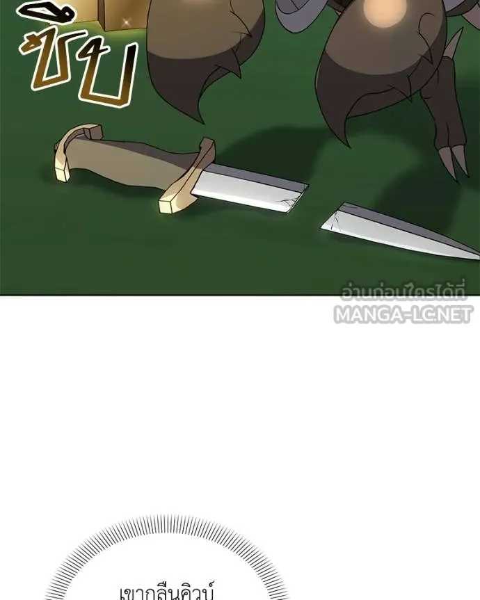 Hunter World ตอนที่ 92 77