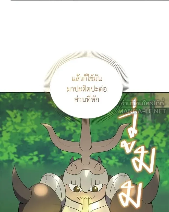 Hunter World ตอนที่ 92 79