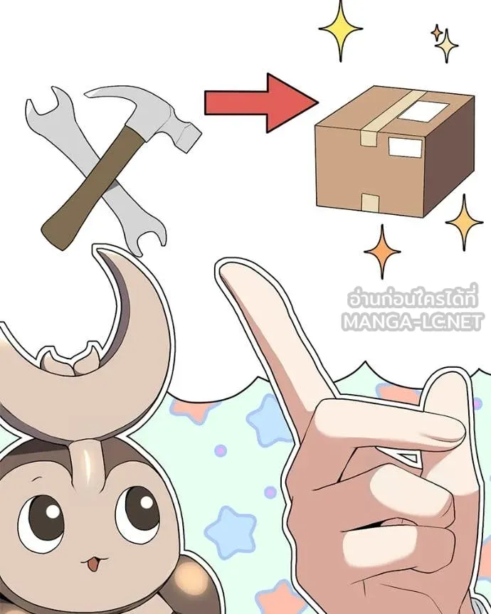 Hunter World ตอนที่ 92 84