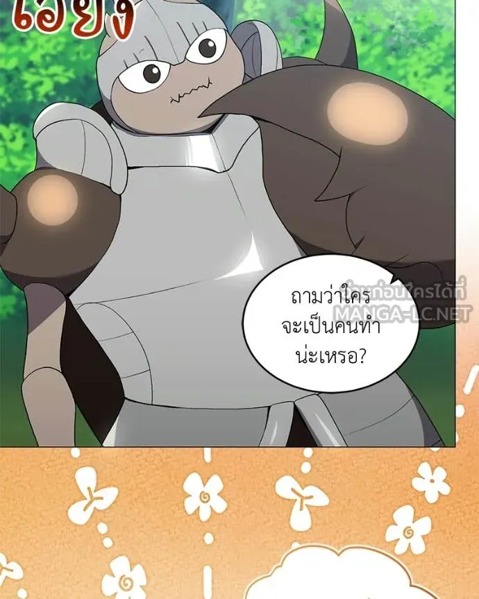 Hunter World ตอนที่ 92 86