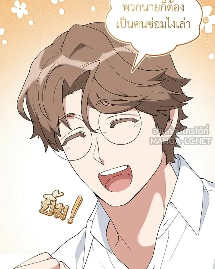 Hunter World ตอนที่ 92 87