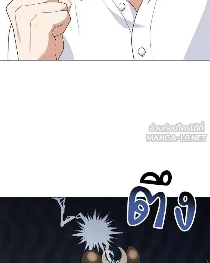 Hunter World ตอนที่ 92 88