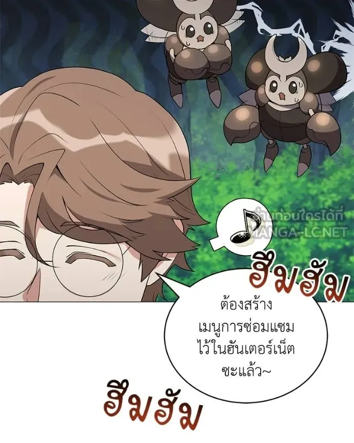 Hunter World ตอนที่ 92 89