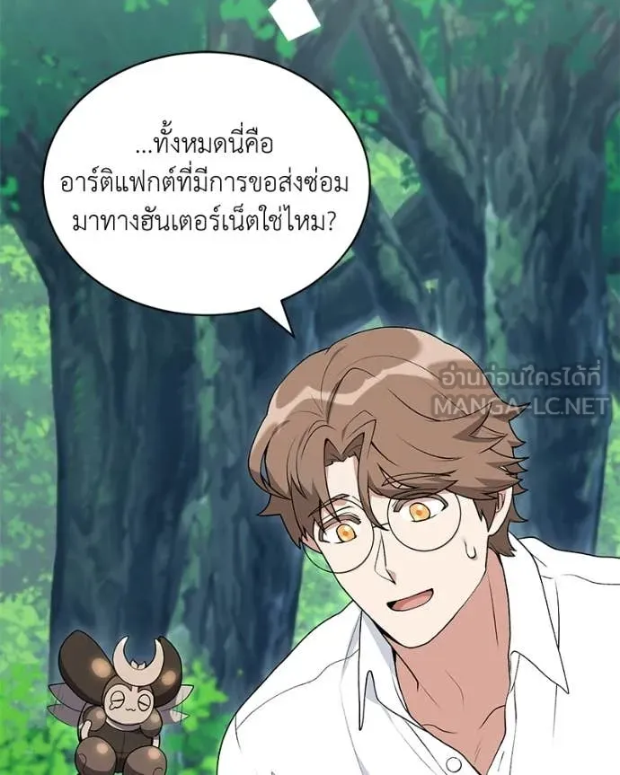 Hunter World ตอนที่ 92 93