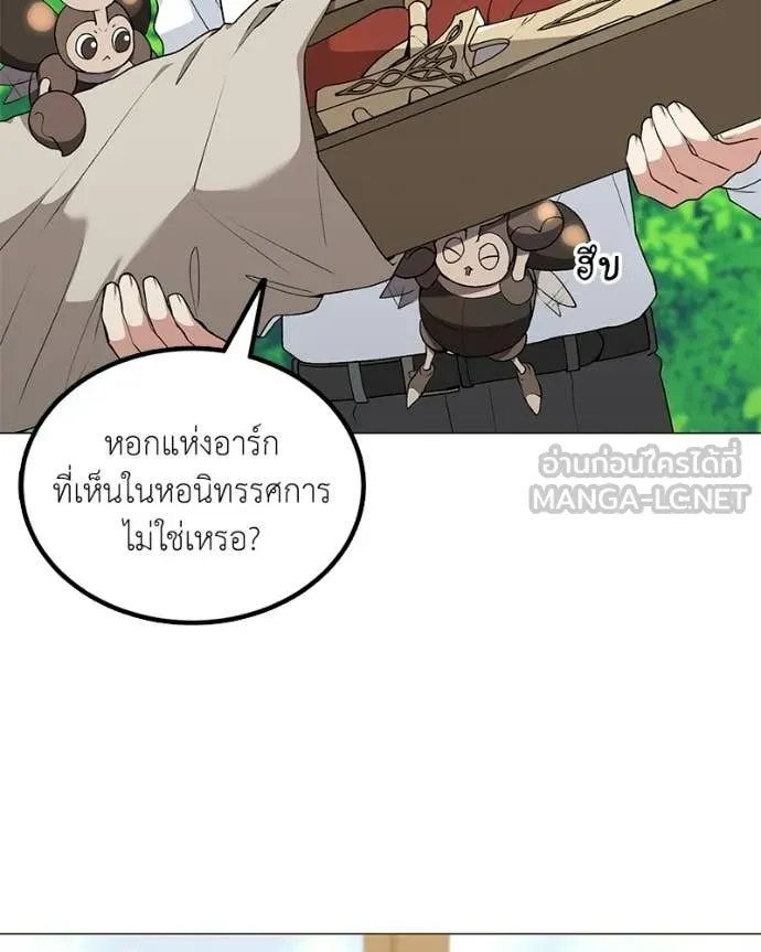 Hunter World ตอนที่ 92 98