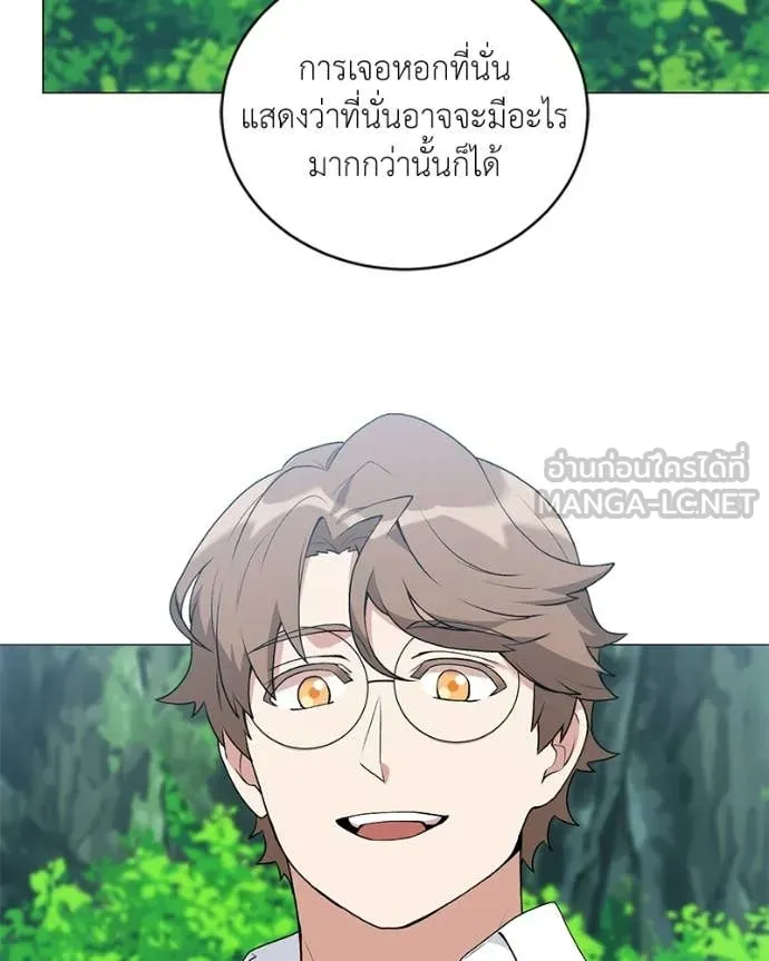 Hunter World ตอนที่ 92 102