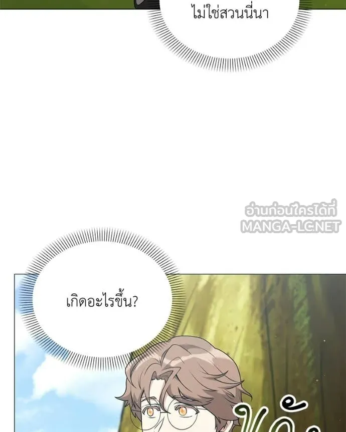 Hunter World ตอนที่ 92 114