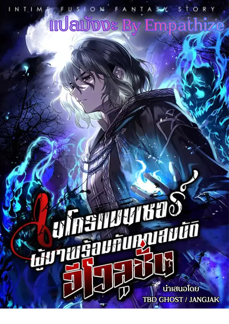 Necromancer ตอนที่ 93 1