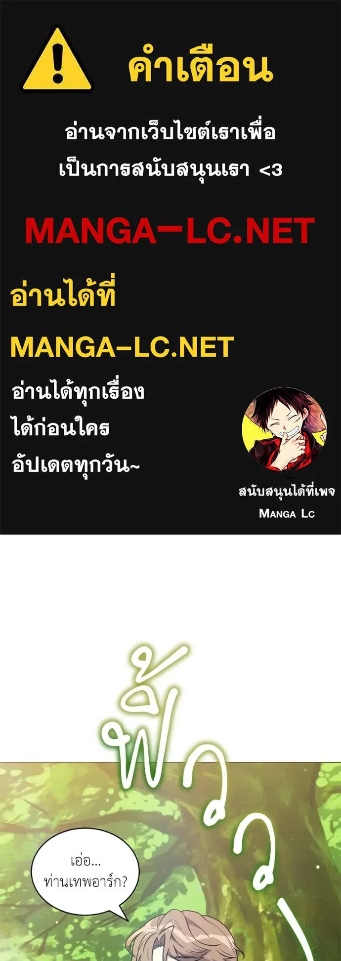 Hunter World ตอนที่ 93 1