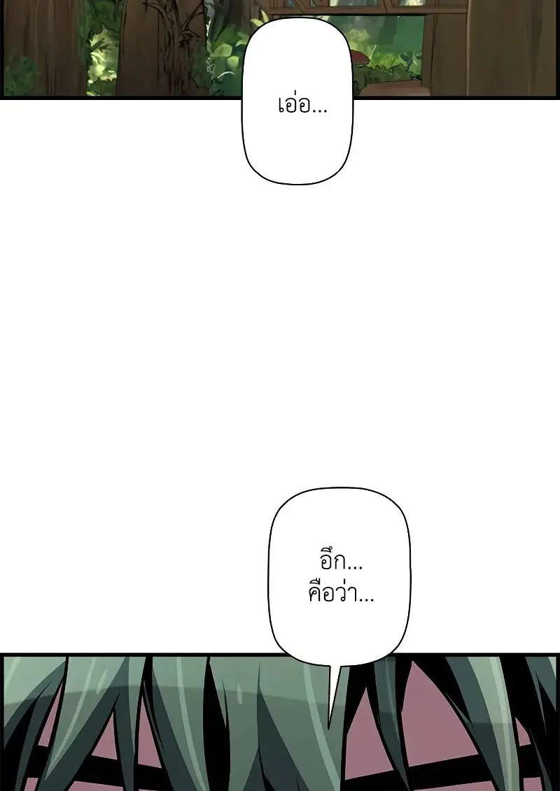 Necromancer ตอนที่ 93 3