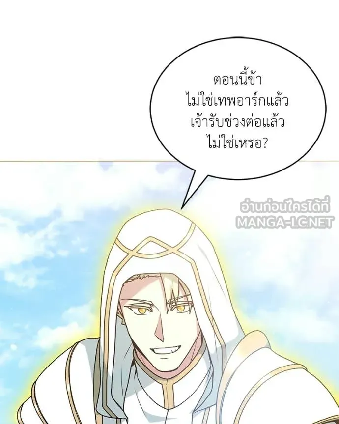 Hunter World ตอนที่ 93 3