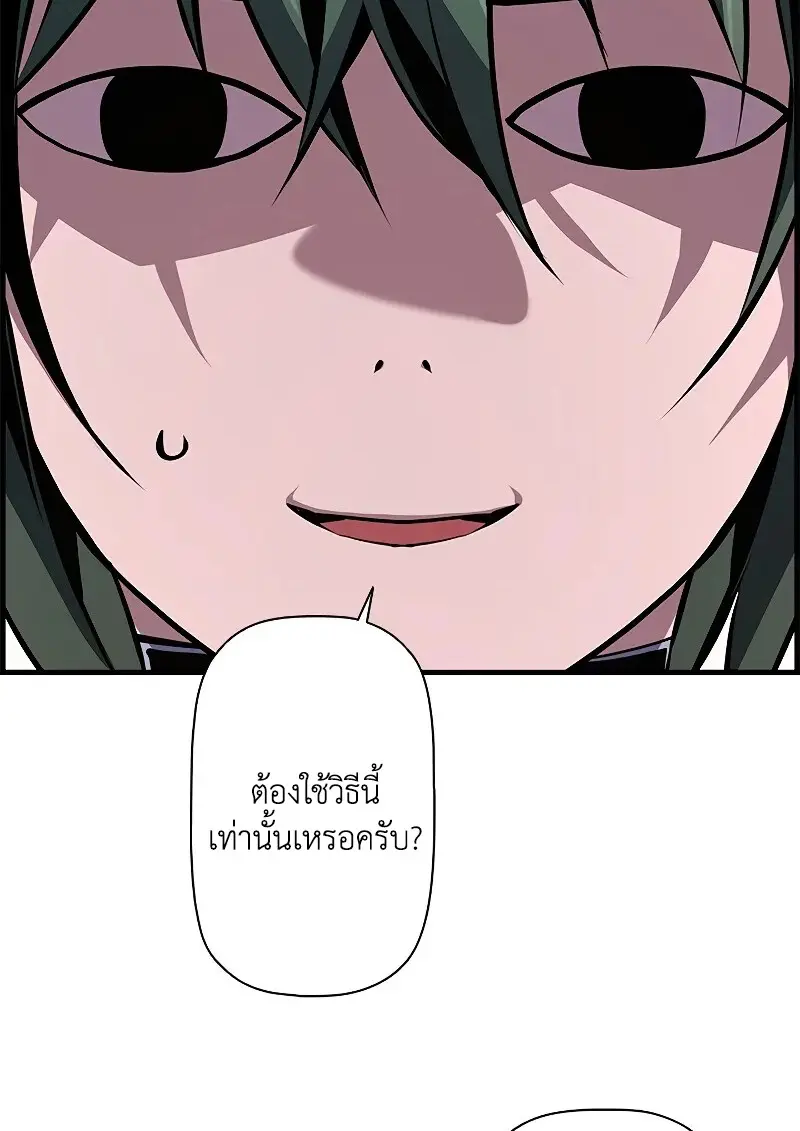 Necromancer ตอนที่ 93 4