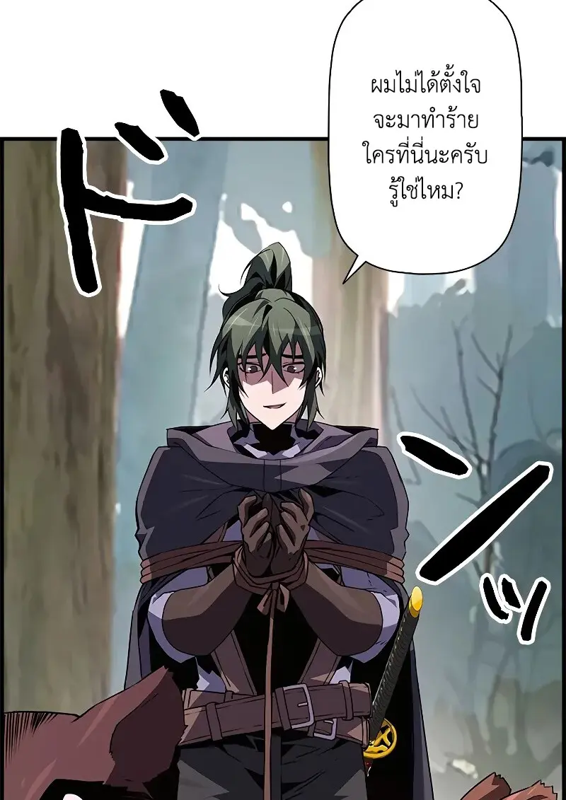 Necromancer ตอนที่ 93 5