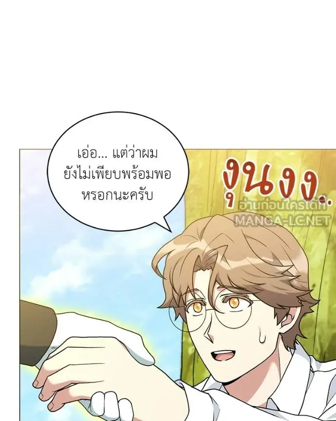 Hunter World ตอนที่ 93 5