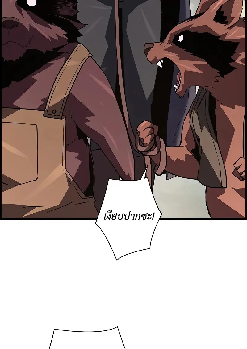 Necromancer ตอนที่ 93 6