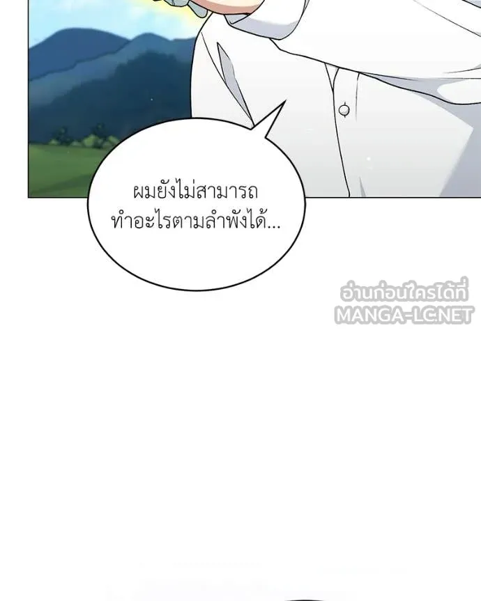 Hunter World ตอนที่ 93 6