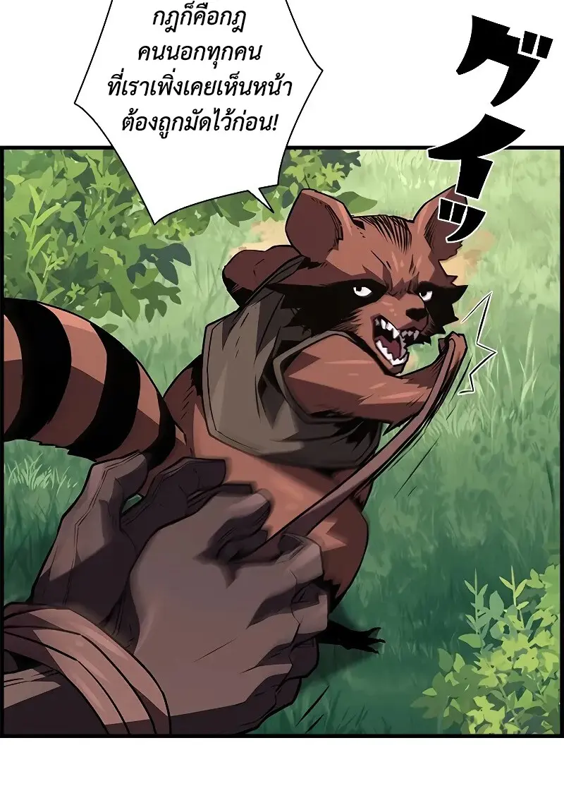 Necromancer ตอนที่ 93 7