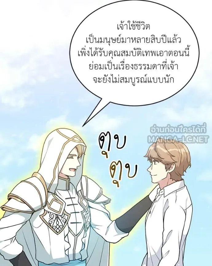 Hunter World ตอนที่ 93 7