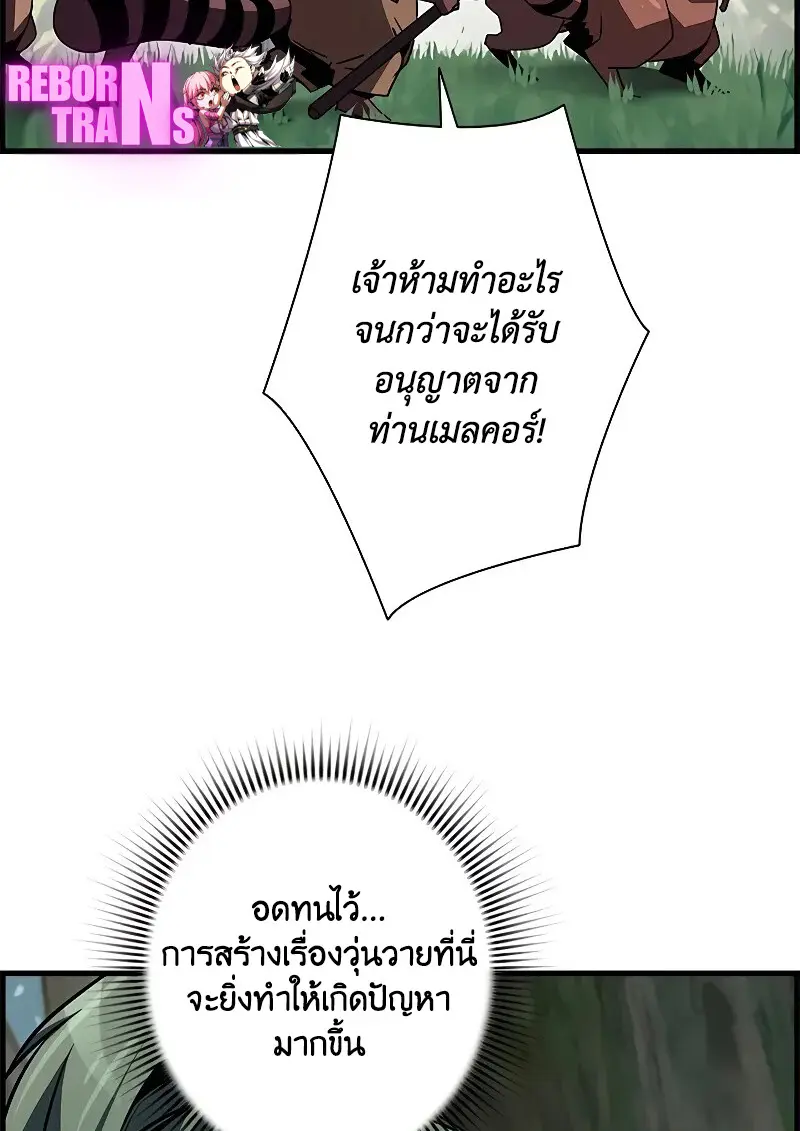 Necromancer ตอนที่ 93 9