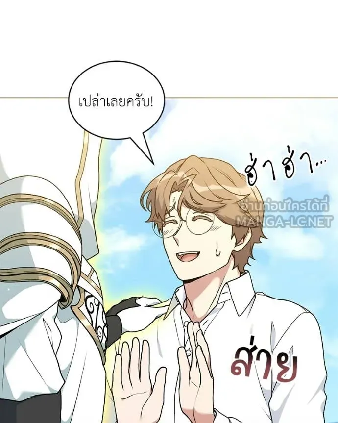 Hunter World ตอนที่ 93 9