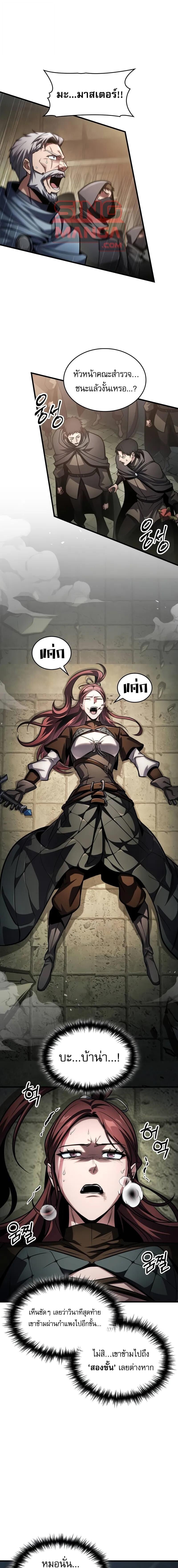 My Exclusive Tower Guide ตอนที่ 93 1