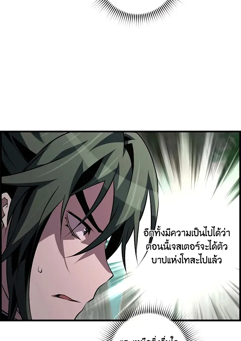 Necromancer ตอนที่ 93 11
