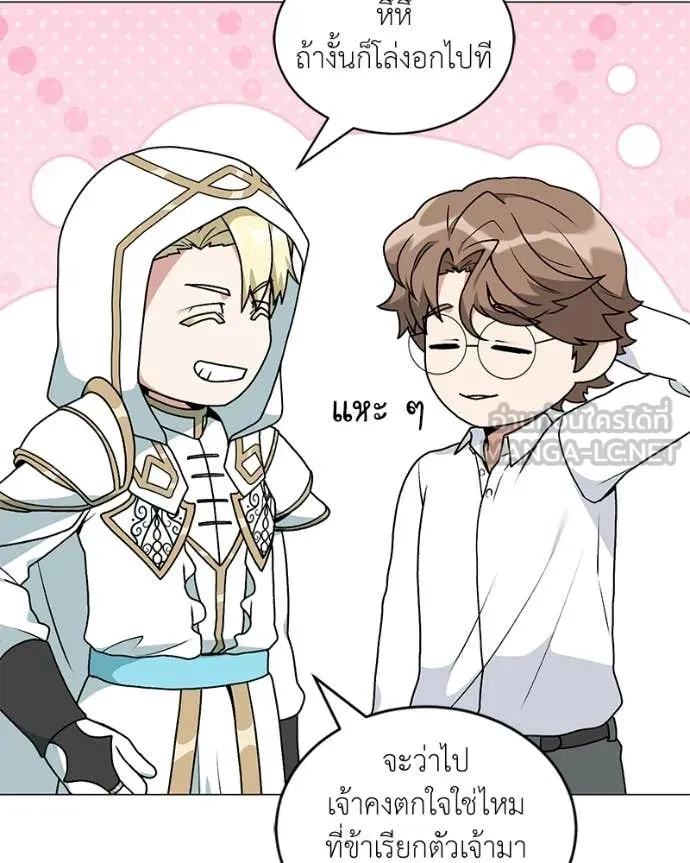 Hunter World ตอนที่ 93 11