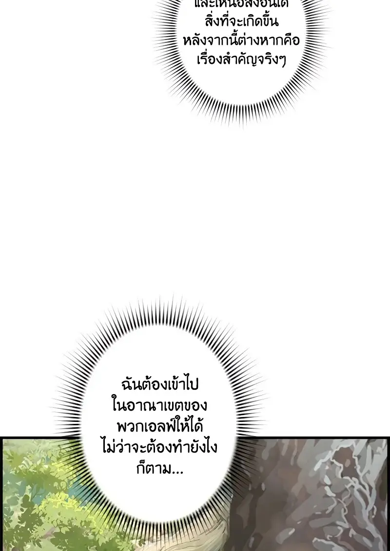 Necromancer ตอนที่ 93 12