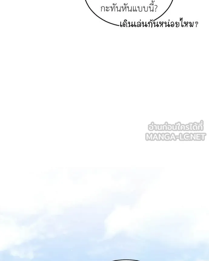 Hunter World ตอนที่ 93 12