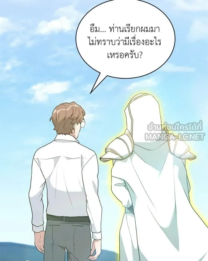 Hunter World ตอนที่ 93 13